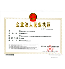 營業執照