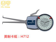 KROEPLIN英制內徑卡規H710
