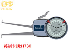 KROEPLIN帶表內卡規H730