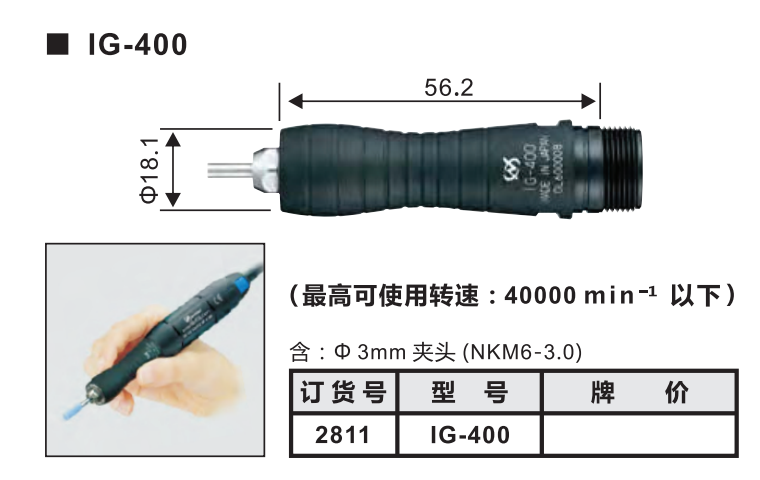 IC-400參數.png