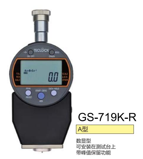 A型數顯橡膠硬度計.jpg