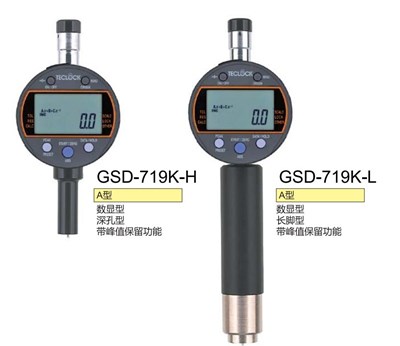 深孔長腳型數顯橡膠硬度計.jpg