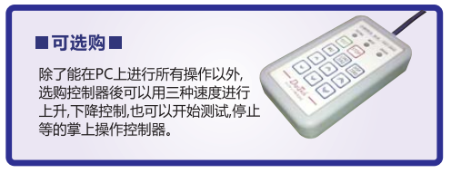 小型荷重試驗機(jī)選配件.png