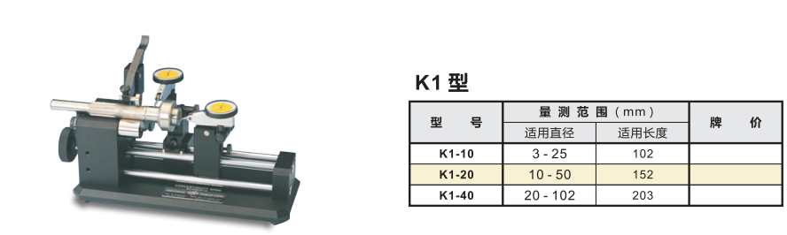 美國環球同心度儀.png