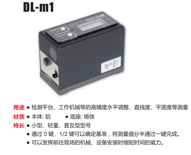 高精密數顯水平儀.png