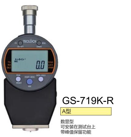 GS-719K-R數顯橡膠硬度計.jpg