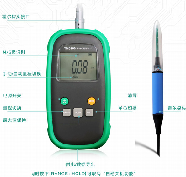 TM5100高斯計細節展示.jpg
