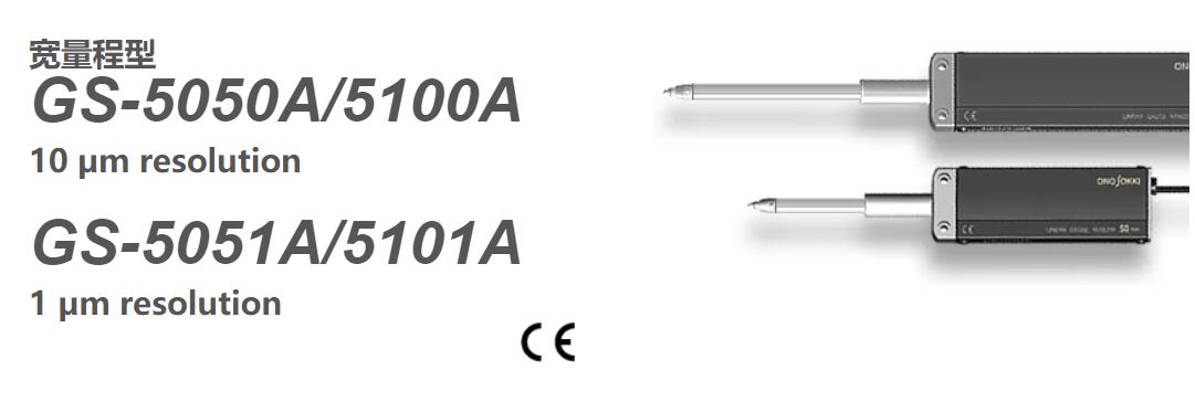 寬量程型數字位移傳感器.jpg